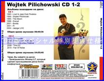 【特別提供】WOJTEK PILICHOWSKI CD1-2 大全巻 MP3[DL版] 2枚組CD￠_画像2