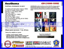 【特別提供】ANATHEMA CD1+CD2 大全巻 MP3[DL版] 2枚組CD⊿_画像2