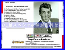 【特別提供】DEAN MARTIN CD1+CD2 大全巻 MP3[DL版] 2枚組CD⊿_画像2