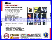 【特別提供】STING CD1+CD2 大全巻 MP3[DL版] 2枚組CD⊿_画像2