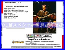 【特別提供】STEVE HACKETT CD3+CD4 大全巻 MP3[DL版] 2枚組CD⊿_画像3