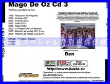 【特別提供】MAGO DE OZ CD 3 大全巻 MP3[DL版] 1枚組CD◇_画像2