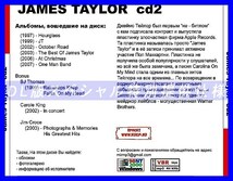 【特別提供】JAMES TAYLOR ジェームス・テイラー CD1+CD2 大全巻 MP3[DL版] 2枚組CD⊿_画像3