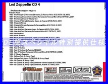 【特別提供】【MP3DVD】 LED ZEPPELIN CD3+CD4 大全巻 MP3[DL版] 2枚組CD⊿_画像3