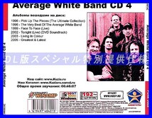 【特別提供】AVERAGE WHITE BAND CD3+CD4 大全巻 MP3[DL版] 2枚組CD⊿_画像3