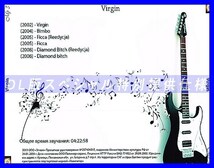 【特別提供】VIRGIN 大全巻 MP3[DL版] 1枚組CD◇_画像2