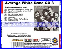 【特別提供】AVERAGE WHITE BAND CD3+CD4 大全巻 MP3[DL版] 2枚組CD⊿_画像2