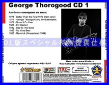【特別提供】GEORGE THOROGOOD CD1+CD2 大全巻 MP3[DL版] 2枚組CD⊿_画像2