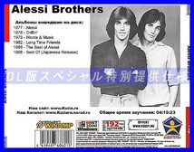 【特別提供】ALESSI BROTHERS 大全巻 MP3[DL版] 1枚組CD◇_画像2