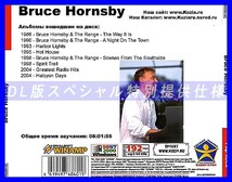 【特別提供】BRUCE HORNSBY 大全巻 MP3[DL版] 1枚組CD◇_画像2