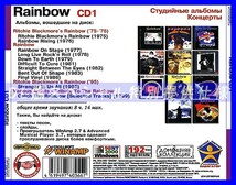 【特別提供】RAINBOW CD1+CD2 大全巻 MP3[DL版] 2枚組CD⊿_画像2