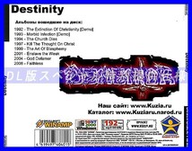 【特別提供】DESTINITY 大全巻 MP3[DL版] 1枚組CD◇_画像2