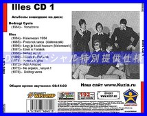 【特別提供】ILLES CD1+CD2 大全巻 MP3[DL版] 2枚組CD⊿_画像2