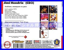 【特別提供】JIMI HENDRIX CD3 LIVE & OTHER SESSIONS全巻 MP3[DL版] 1枚組CD◇_画像2