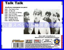 【特別提供】TALK TALK 大全巻 MP3[DL版] 1枚組CD◇_画像2