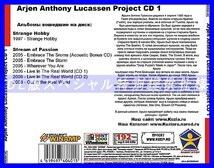 【特別提供】ARJEN ANTHONY LUCASSEN PROJECT CD1+CD2 大全巻 MP3[DL版] 2枚組CD⊿_画像2