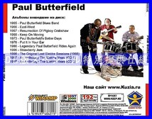 【特別提供】PAUL BUTTERFIELD BLUES BAND 大全巻 MP3[DL版] 1枚組CD◆_画像2