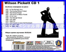 【特別提供】WILSON PICKETT CD1+CD2 大全巻 MP3[DL版] 2枚組CD￠_画像2