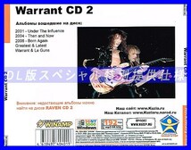 【特別提供】WARRANT CD1+CD2 大全巻 MP3[DL版] 2枚組CD⊿_画像3