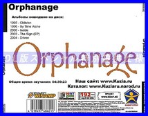 【特別提供】ORPHANAGE 大全巻 MP3[DL版] 1枚組CD◇_画像2