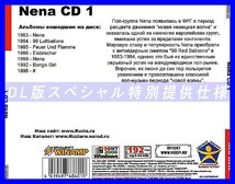 【特別提供】NENA CD1+CD2 大全巻 MP3[DL版] 2枚組CD⊿_画像2