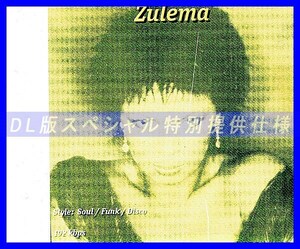 【特別提供】ZULEMA 大全巻 MP3[DL版] 1枚組CD◇