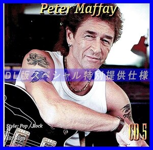 【特別提供】PETER MAFFAY CD 5 大全巻 MP3[DL版] 1枚組CD◇