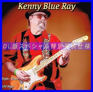 【特別提供】KENNY BLUE RAY 大全巻 MP3[DL版] 1枚組CD◇