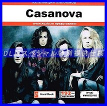 【特別提供】CASANOVA 大全巻 MP3[DL版] 1枚組CD◇_画像1