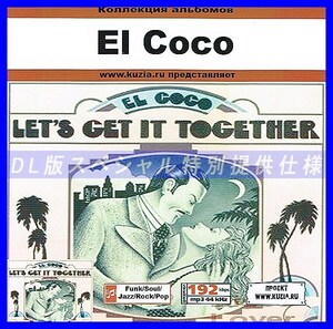 【特別提供】EL COCO 大全巻 MP3[DL版] 1枚組CD◇