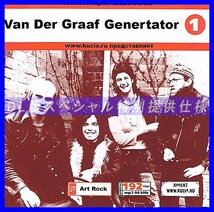 【特別提供】VAN DER GRAAF GENERATOR CD1+CD2 大全巻 MP3[DL版] 2枚組CD⊿_画像1