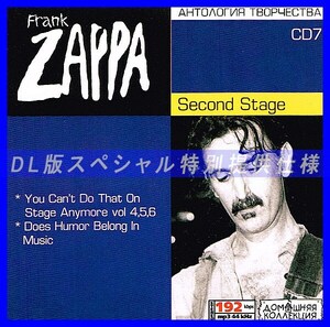 【特別提供】FRANK ZAPPA CD7+CD8 大全巻 MP3[DL版] 2枚組CD⊿