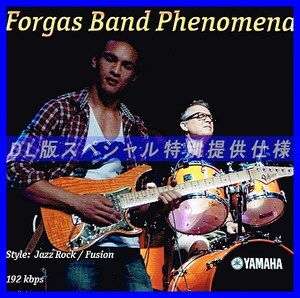 【特別提供】FORGAS BAND PHENOMENA 大全巻 MP3[DL版] 1枚組CD◇