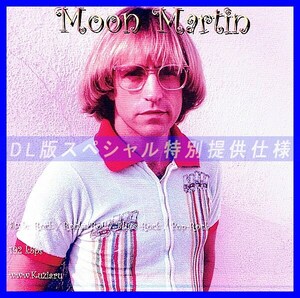 【特別提供】MOON MARTIN 大全巻 MP3[DL版] 1枚組CD◇