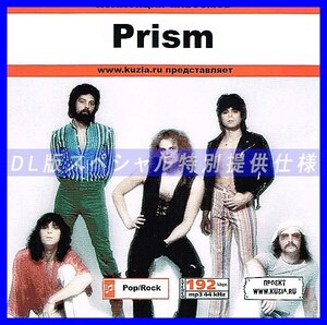 【特別提供】PRISM CD 1 大全巻 MP3[DL版] 1枚組CD◇