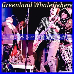 【特別提供】GREENLAND WHALEFISHERS 大全巻 MP3[DL版] 1枚組CD◇