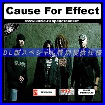 【特別提供】CAUSE FOR EFFECT 大全巻 MP3[DL版] 1枚組CD◇_画像1