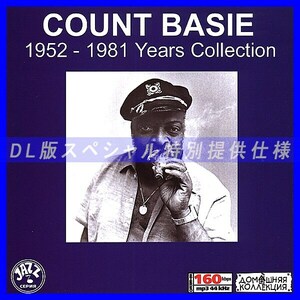 【特別提供】COUNT BASIE CD1+CD2 大全巻 MP3[DL版] 2枚組CD⊿