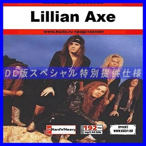 【特別提供】LILLIAN AXE 大全巻 MP3[DL版] 1枚組CD◇