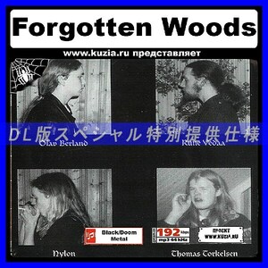 【特別提供】FORGOTTEN WOODS 大全巻 MP3[DL版] 1枚組CD◇