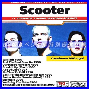 【特別提供】SCOOTER 大全巻 MP3[DL版] 1枚組CD◇