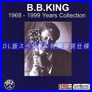 【特別提供】B B KING CD1+CD2 大全巻 MP3[DL版] 2枚組CD⊿