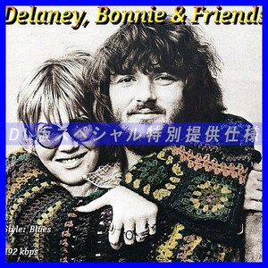 【特別提供】DELANEY & BONNIE 大全巻 MP3[DL版] 1枚組CD◆