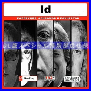 【特別提供】ID 大全巻 MP3[DL版] 1枚組CD◆