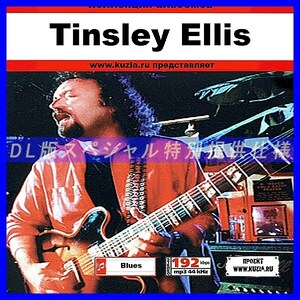 【特別提供】TINSLEY ELLIS 大全巻 MP3[DL版] 1枚組CD◇