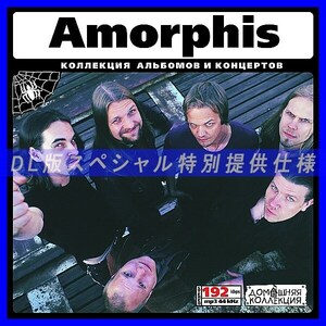 【特別提供】AMORPHIS 大全巻 MP3[DL版] 1枚組CD◇