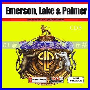 【特別提供】EMERSON, LAKE & PALMER CD 5 大全巻 MP3[DL版] 1枚組CD◇