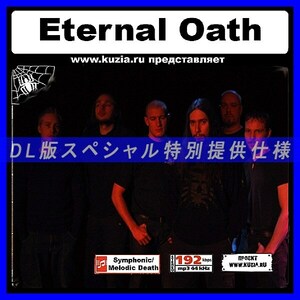 【特別提供】ETERNAL OATH 大全巻 MP3[DL版] 1枚組CD◇