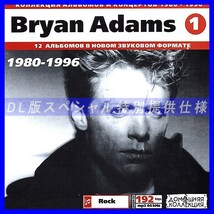 【特別提供】BRYAN ADAMS CD1 1980-1996 大全巻 MP3[DL版] 1枚組CD◇_画像1