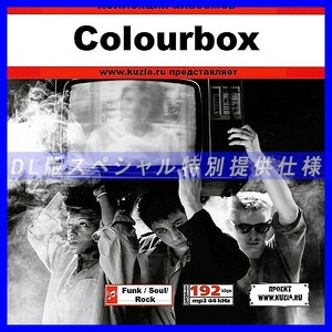 [ специальный предлагается ]COLOURBOX + M A R R S большой весь MP3[DL версия ] 1 листов комплект CD*